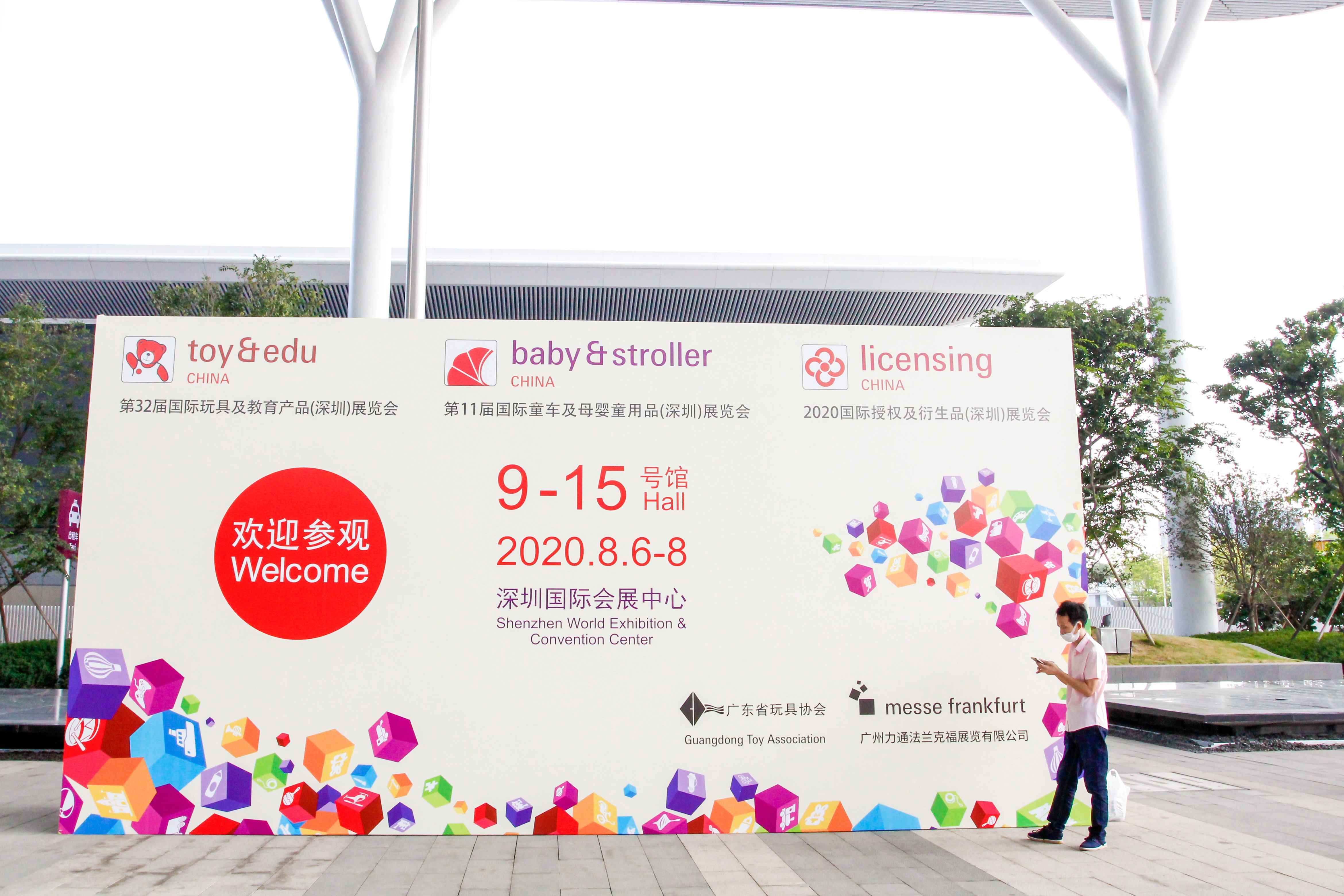 baby products exhibition