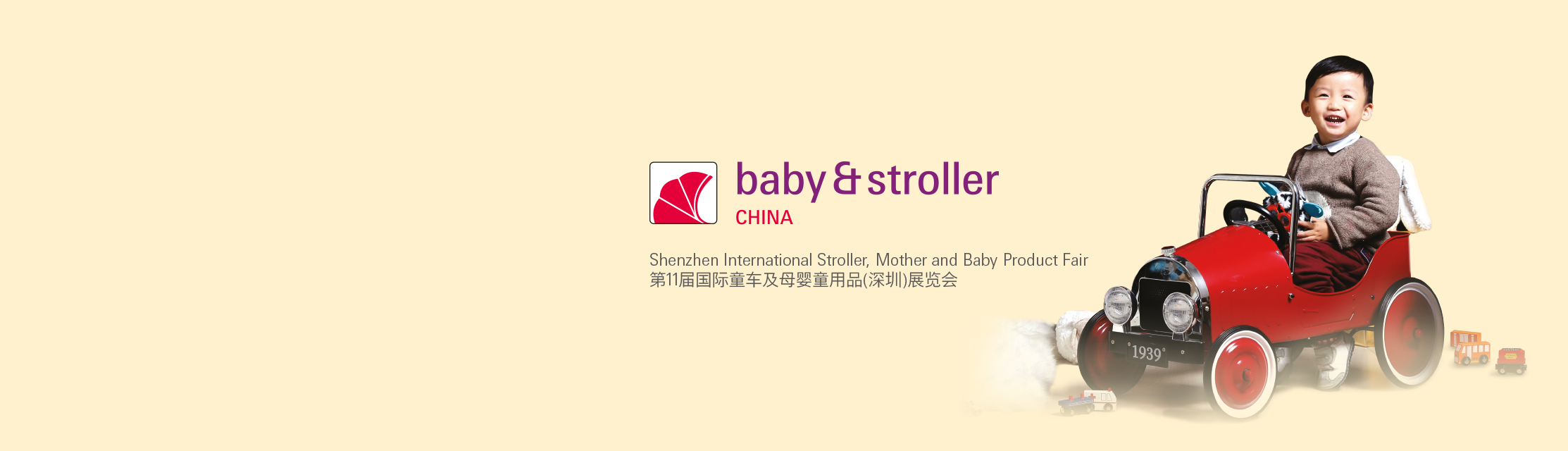 Guangzhou International Stroller and Baby Product Fair